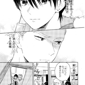 [Tamekou] Kyuuhankagai Fukurokouji [JP] – Gay Comics image 014.jpg
