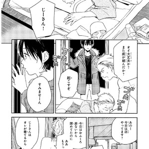 [Tamekou] Kyuuhankagai Fukurokouji [JP] – Gay Comics image 015.jpg
