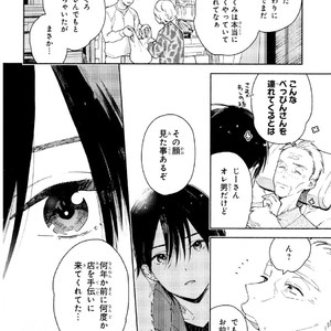 [Tamekou] Kyuuhankagai Fukurokouji [JP] – Gay Comics image 017.jpg