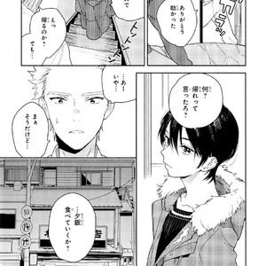 [Tamekou] Kyuuhankagai Fukurokouji [JP] – Gay Comics image 018.jpg