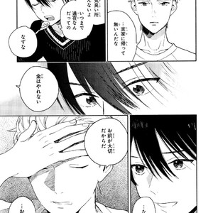 [Tamekou] Kyuuhankagai Fukurokouji [JP] – Gay Comics image 020.jpg