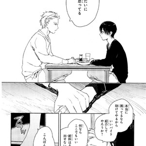 [Tamekou] Kyuuhankagai Fukurokouji [JP] – Gay Comics image 021.jpg