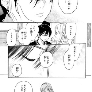 [Tamekou] Kyuuhankagai Fukurokouji [JP] – Gay Comics image 024.jpg
