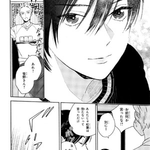 [Tamekou] Kyuuhankagai Fukurokouji [JP] – Gay Comics image 025.jpg