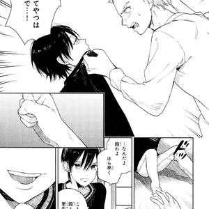[Tamekou] Kyuuhankagai Fukurokouji [JP] – Gay Comics image 026.jpg