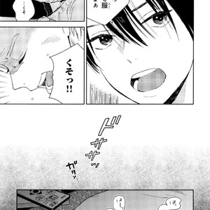 [Tamekou] Kyuuhankagai Fukurokouji [JP] – Gay Comics image 028.jpg