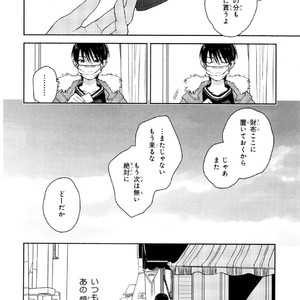[Tamekou] Kyuuhankagai Fukurokouji [JP] – Gay Comics image 033.jpg