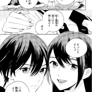 [Tamekou] Kyuuhankagai Fukurokouji [JP] – Gay Comics image 036.jpg