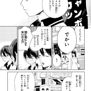 [Tamekou] Kyuuhankagai Fukurokouji [JP] – Gay Comics image 038.jpg