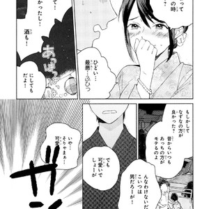 [Tamekou] Kyuuhankagai Fukurokouji [JP] – Gay Comics image 044.jpg