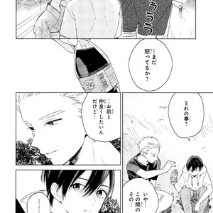[Tamekou] Kyuuhankagai Fukurokouji [JP] – Gay Comics image 045.jpg