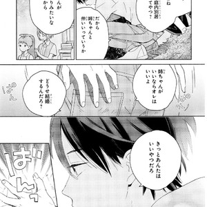 [Tamekou] Kyuuhankagai Fukurokouji [JP] – Gay Comics image 046.jpg