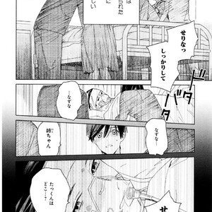 [Tamekou] Kyuuhankagai Fukurokouji [JP] – Gay Comics image 049.jpg