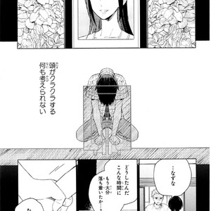 [Tamekou] Kyuuhankagai Fukurokouji [JP] – Gay Comics image 050.jpg