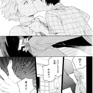 [Tamekou] Kyuuhankagai Fukurokouji [JP] – Gay Comics image 052.jpg