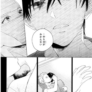 [Tamekou] Kyuuhankagai Fukurokouji [JP] – Gay Comics image 053.jpg