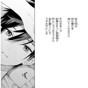 [Tamekou] Kyuuhankagai Fukurokouji [JP] – Gay Comics image 055.jpg