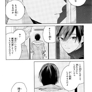 [Tamekou] Kyuuhankagai Fukurokouji [JP] – Gay Comics image 057.jpg