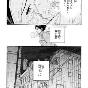 [Tamekou] Kyuuhankagai Fukurokouji [JP] – Gay Comics image 060.jpg