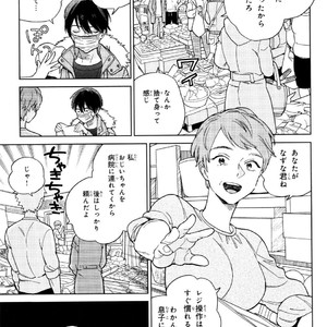 [Tamekou] Kyuuhankagai Fukurokouji [JP] – Gay Comics image 066.jpg
