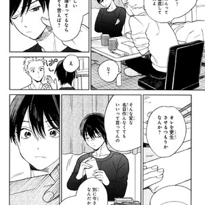 [Tamekou] Kyuuhankagai Fukurokouji [JP] – Gay Comics image 069.jpg