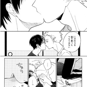 [Tamekou] Kyuuhankagai Fukurokouji [JP] – Gay Comics image 071.jpg