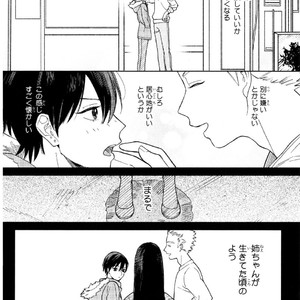 [Tamekou] Kyuuhankagai Fukurokouji [JP] – Gay Comics image 077.jpg
