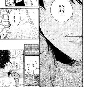 [Tamekou] Kyuuhankagai Fukurokouji [JP] – Gay Comics image 082.jpg