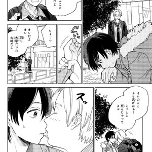 [Tamekou] Kyuuhankagai Fukurokouji [JP] – Gay Comics image 083.jpg