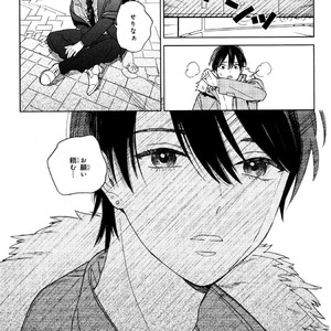 [Tamekou] Kyuuhankagai Fukurokouji [JP] – Gay Comics image 084.jpg