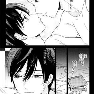 [Tamekou] Kyuuhankagai Fukurokouji [JP] – Gay Comics image 086.jpg