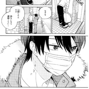 [Tamekou] Kyuuhankagai Fukurokouji [JP] – Gay Comics image 088.jpg