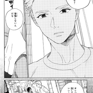 [Tamekou] Kyuuhankagai Fukurokouji [JP] – Gay Comics image 091.jpg