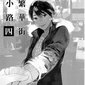[Tamekou] Kyuuhankagai Fukurokouji [JP] – Gay Comics image 094.jpg