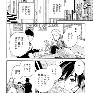 [Tamekou] Kyuuhankagai Fukurokouji [JP] – Gay Comics image 097.jpg