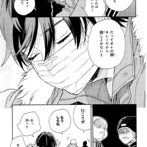 [Tamekou] Kyuuhankagai Fukurokouji [JP] – Gay Comics image 098.jpg