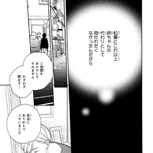 [Tamekou] Kyuuhankagai Fukurokouji [JP] – Gay Comics image 100.jpg