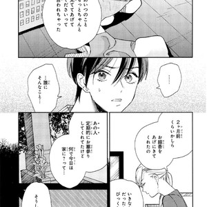 [Tamekou] Kyuuhankagai Fukurokouji [JP] – Gay Comics image 102.jpg