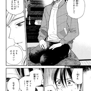 [Tamekou] Kyuuhankagai Fukurokouji [JP] – Gay Comics image 103.jpg