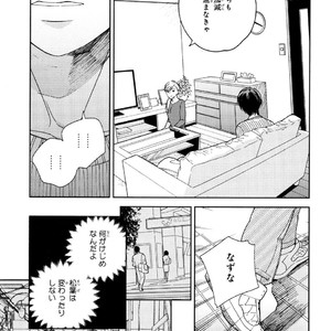 [Tamekou] Kyuuhankagai Fukurokouji [JP] – Gay Comics image 104.jpg