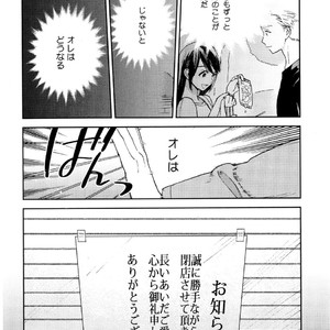 [Tamekou] Kyuuhankagai Fukurokouji [JP] – Gay Comics image 105.jpg
