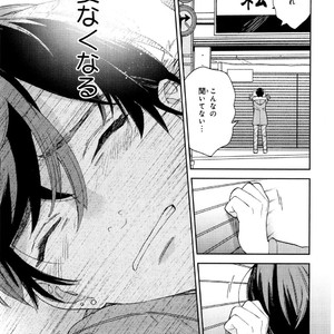 [Tamekou] Kyuuhankagai Fukurokouji [JP] – Gay Comics image 106.jpg