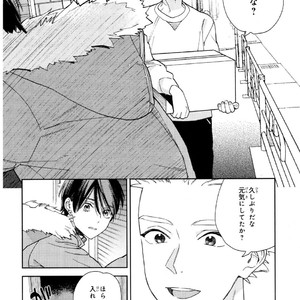 [Tamekou] Kyuuhankagai Fukurokouji [JP] – Gay Comics image 107.jpg