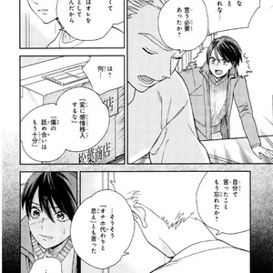[Tamekou] Kyuuhankagai Fukurokouji [JP] – Gay Comics image 109.jpg