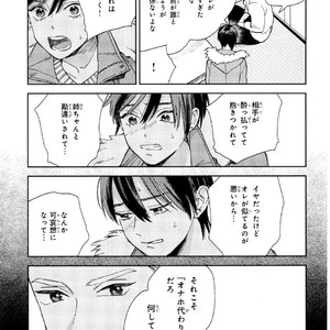 [Tamekou] Kyuuhankagai Fukurokouji [JP] – Gay Comics image 110.jpg