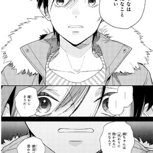 [Tamekou] Kyuuhankagai Fukurokouji [JP] – Gay Comics image 111.jpg