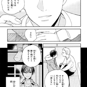[Tamekou] Kyuuhankagai Fukurokouji [JP] – Gay Comics image 114.jpg