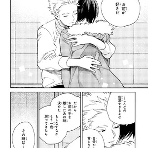 [Tamekou] Kyuuhankagai Fukurokouji [JP] – Gay Comics image 117.jpg