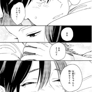 [Tamekou] Kyuuhankagai Fukurokouji [JP] – Gay Comics image 118.jpg