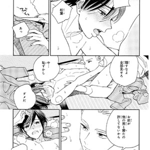 [Tamekou] Kyuuhankagai Fukurokouji [JP] – Gay Comics image 120.jpg